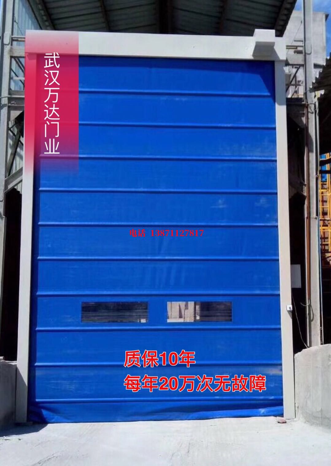 双流防爆卷帘门_COPY